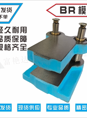 五金模架BR滚珠模架铸钢冷冲后侧模架模座其他机械60*60-210*210