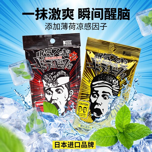 koyokasei冷感湿巾物理降温