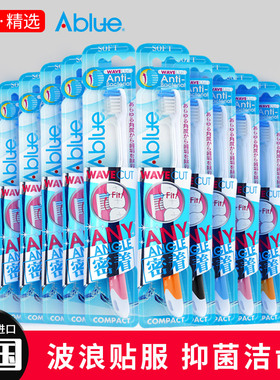 原装进口Ablue/亚露抑菌密集刷毛牙刷12支牙缝清洁波浪小刷头