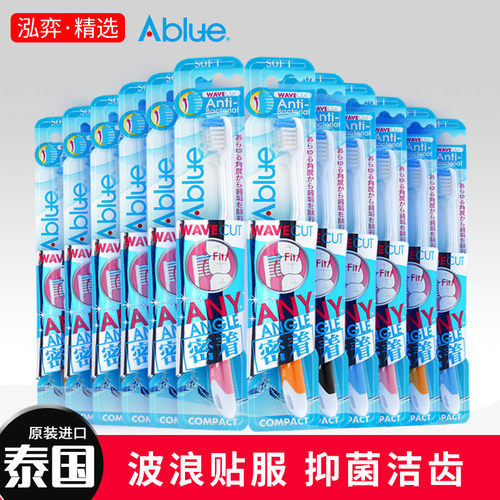 Ablue/亚露抑菌密集刷毛牙刷