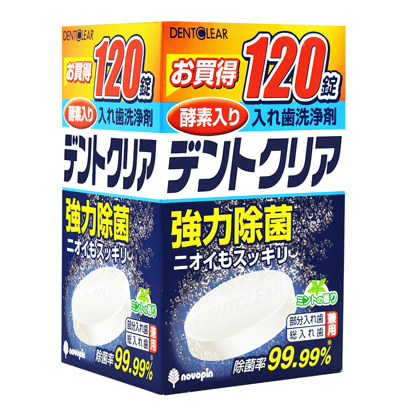 日本novopin假牙清洁片清洁除菌