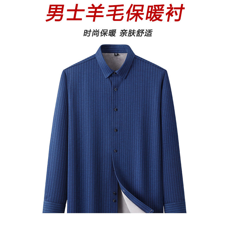 新款新款真超柔保暖长袖衬衫男轻衬衫