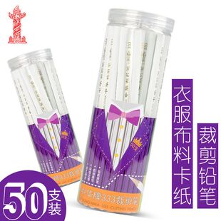 中华牌铅笔333裁剪衣服铅笔白色铅笔白心硬芯服装木工白色划线笔