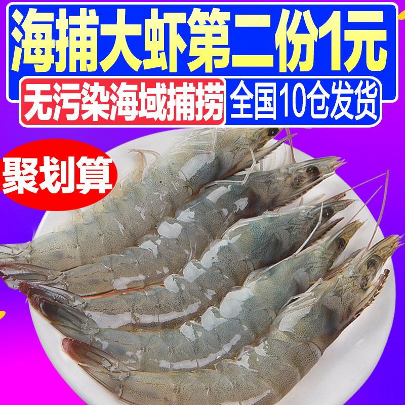 超大虾鲜活速冻海鲜水产活虾基围虾冻虾非青岛特大海虾鲜虾对青虾|msdalam kategori daging perikanan/Buah-buahan segar dan sayur-sayuran/dimasak, makanan laut/produk akuatik/produk, udang, udang beku - dari Buy2taobao.com untuk memberikan perkhidmatan ejen Taobao profesional membeli
