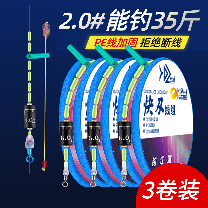 快刃主线组成品绑好线组套装全套黑坑野钓台超强拉力进口鱼线主线,户外/登山/野营/旅行用品,线组,淘宝优惠券,粉丝福利购,淘宝优惠卷