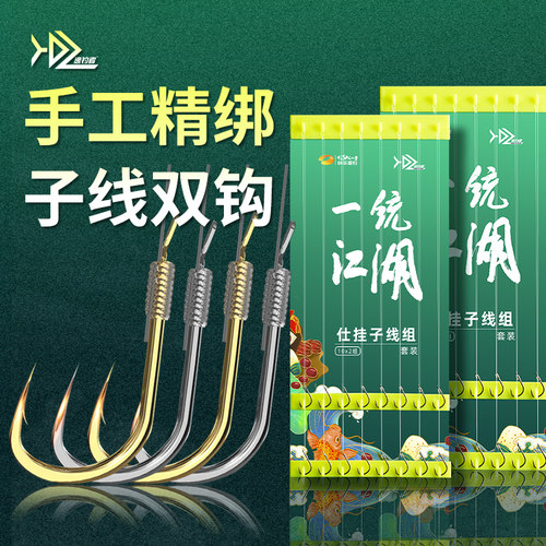 快刃袖钩钓鲫鱼绑好子线双钩成品