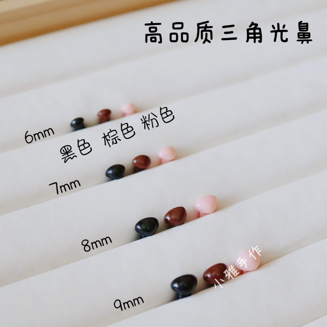 高品质外贸三角鼻小动物鼻子手工DIY玩偶公仔玩具泰迪熊娃娃配件