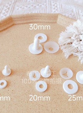 可转动关节动物配件塑料关节毛绒玩具白色活动关节连接件接合栓器