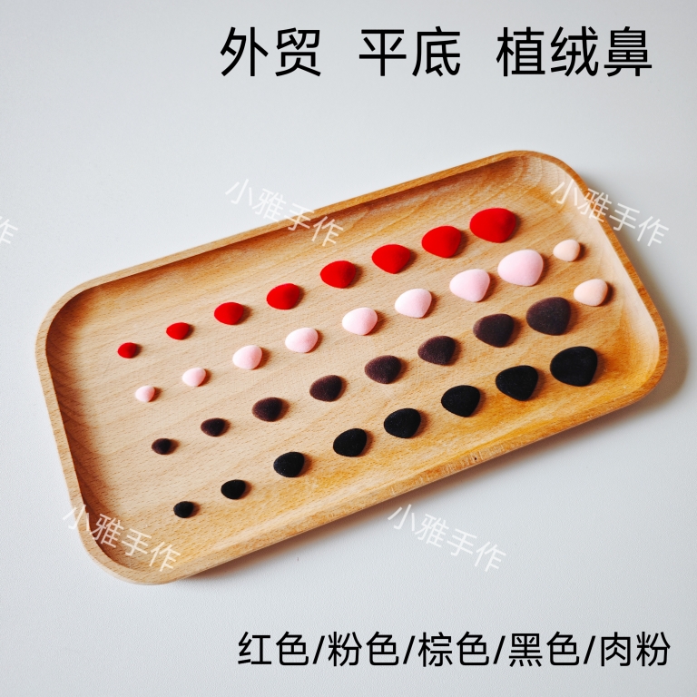 平底高品质外贸植绒鼻玩偶diy手工配件动物黑棕粉红色三角鼻