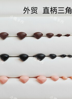 直脚外贸黑色三角鼻子NOSE直柄仿真狗狗嘴巴毛绒玩偶玩具配件