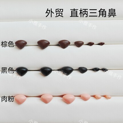 直脚外贸黑色三角鼻子NOSE直柄仿真狗狗嘴巴毛绒玩偶玩具配件