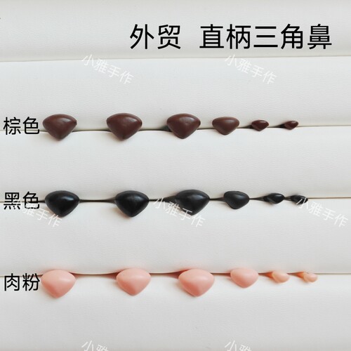 直脚外贸黑色三角鼻子NOSE直柄仿真狗狗嘴巴毛绒玩偶玩具配件