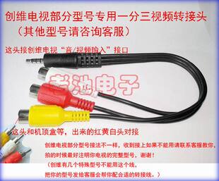 适用于 创维电视音视频输入接口用一分三音视频线3合1接跳舞毯DVD