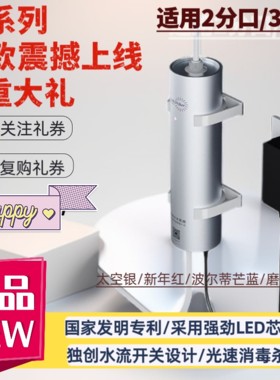 水流开关净水紫外线无菌水节能