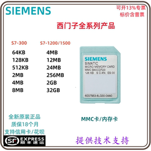 512KB 256MB 64KB 32GB 128KB 西门子PLC内存卡MMC卡