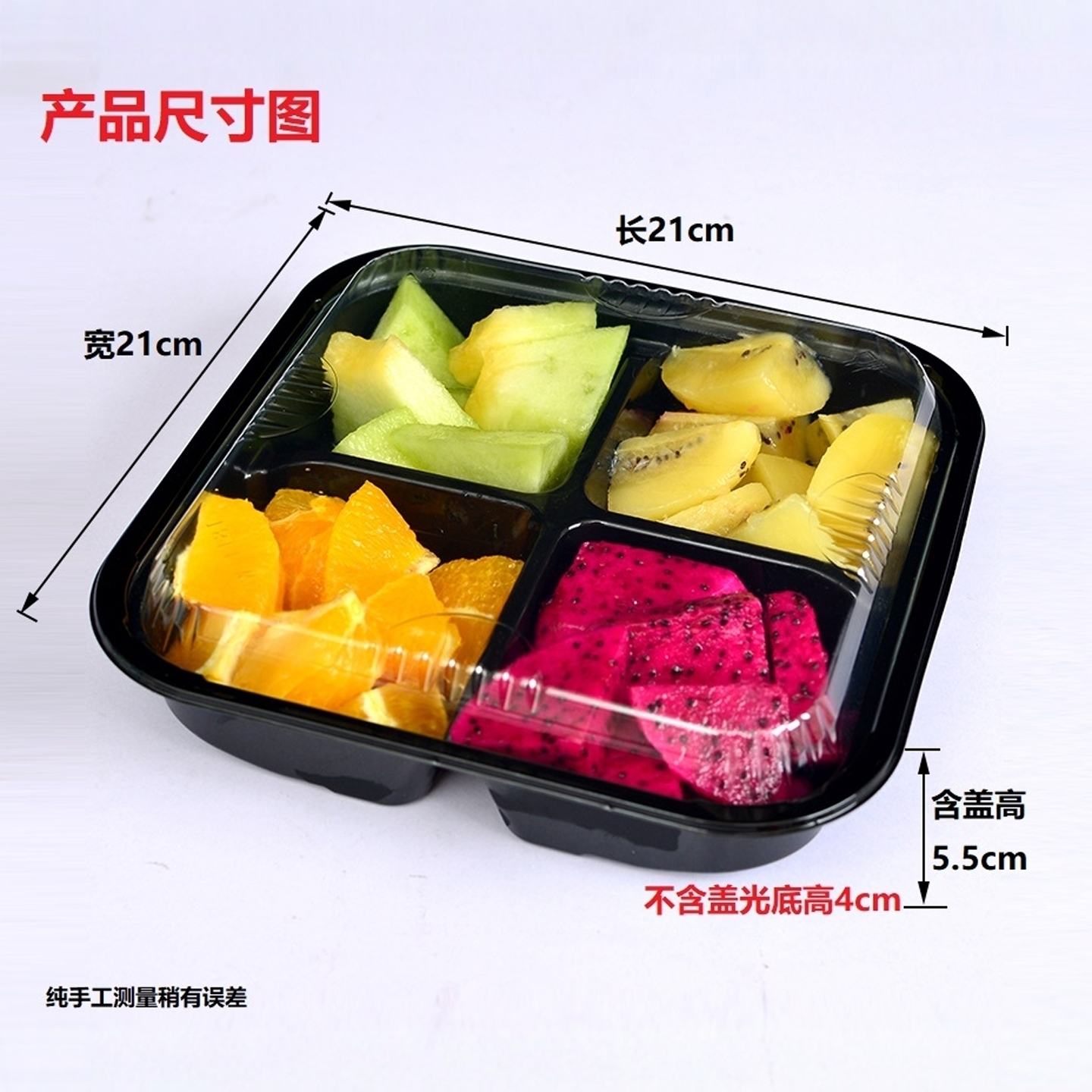 一次性水果盒水果包装盒子果盘鲜果切盒透明分格水果捞打包盒拼盘