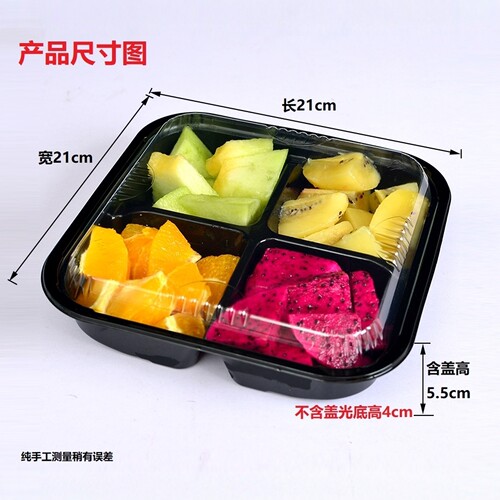 一次性水果盒水果包装盒子果盘鲜果切盒透明分格水果捞打包盒拼盘