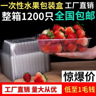 包邮 一次性水果盒 PET塑料透明2116水果盒烤鸭盒 盒两斤装 草莓包装