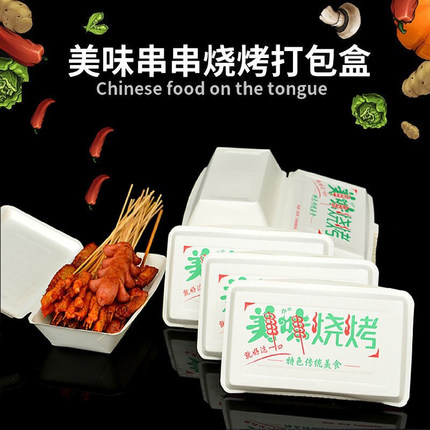 一次性纸饭盒 快餐盒 烧烤油炸串串打包盒 长方形带盖外卖包装盒