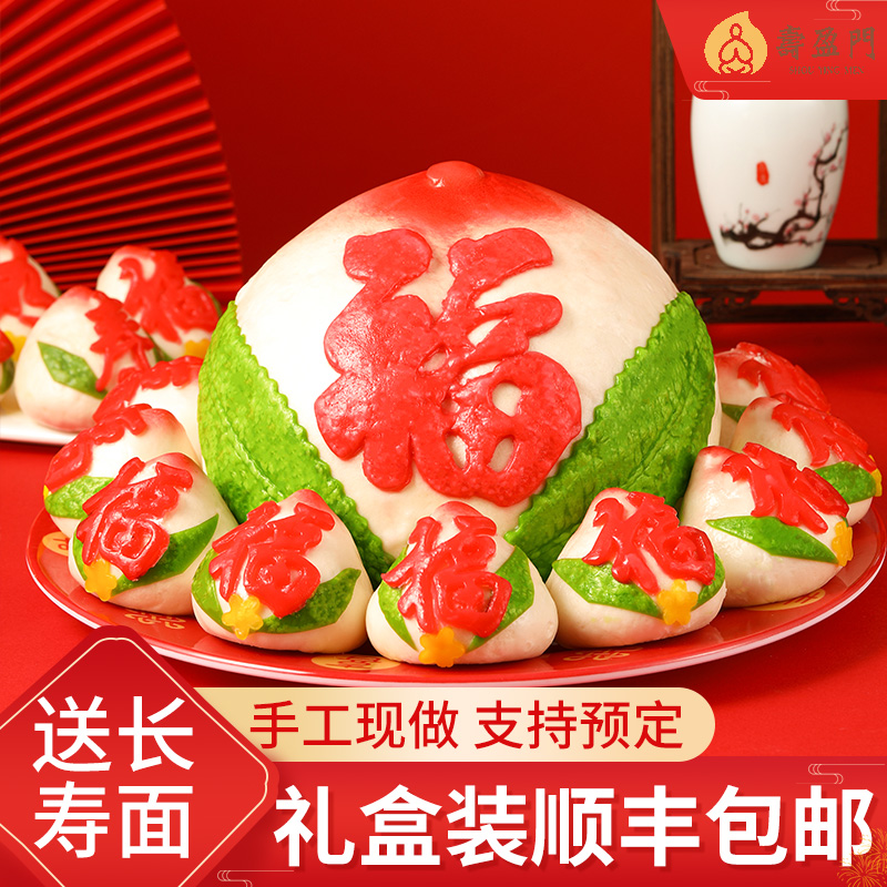 寿盈门寿桃馒头老人蛋糕礼盒