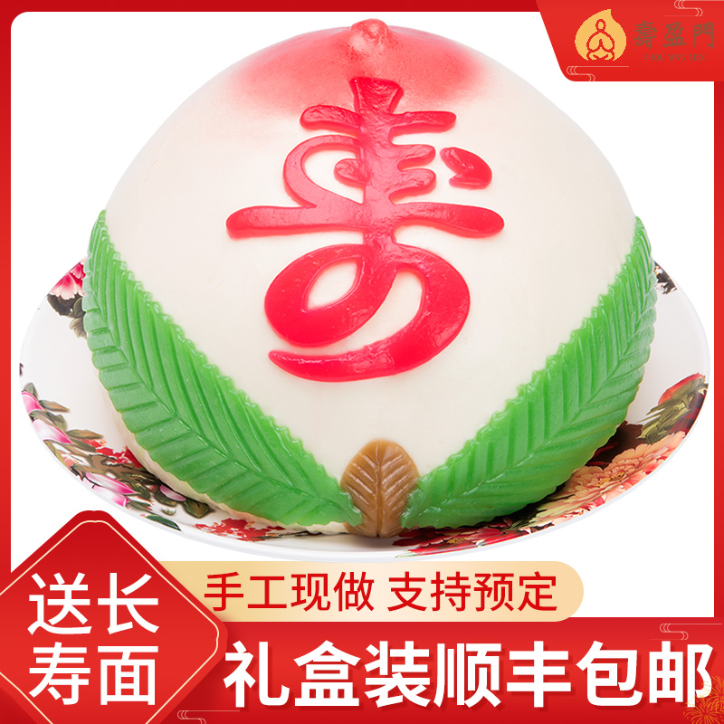 老人生日寿桃馒头礼盒装