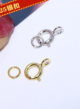 DIY饰品配件S925纯银手工材料