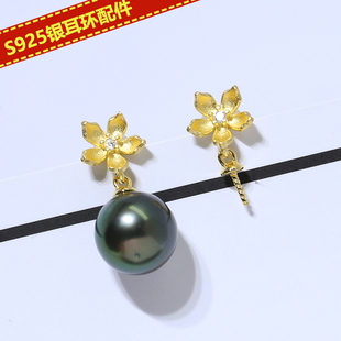 DIY配件 S925纯银珍珠耳环空托简约花朵女款耳钉 半成品耳坠空托