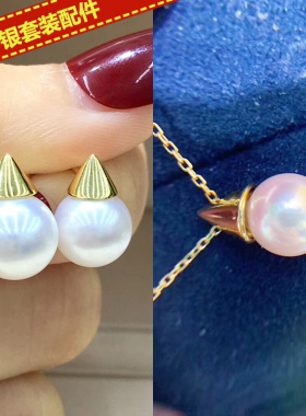 DIY纯银珍珠耳钉吊坠项链