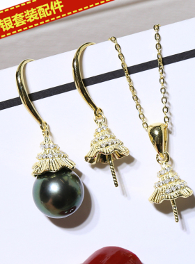 DIY套装配件 S925纯银珍珠耳环/吊坠两件套空托 跳舞裙女款半成品