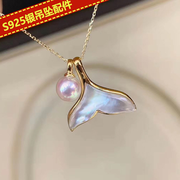 DIY珍珠配件 S925纯银贝壳鱼尾吊坠空托 镶嵌贝壳项坠K金同款项链,饰品/流行首饰/时尚饰品新,项坠/吊坠,淘宝优惠券,粉丝福利购,淘宝优惠卷