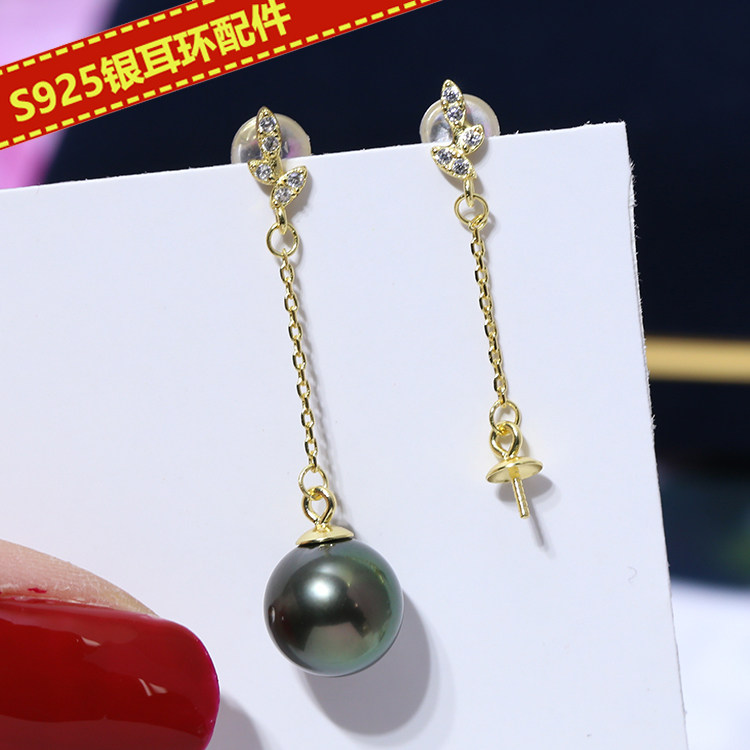 DIY配件 S925纯银珍珠耳环配饰 长款气质耳线空托 半成品耳钉耳坠,饰品/流行首饰/时尚饰品新,耳环,淘宝优惠券,粉丝福利购,淘宝优惠卷