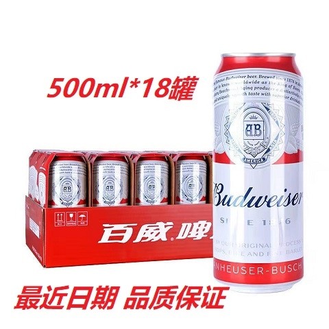 Budweiser500ml拉罐百威啤酒整箱经典醇正 罐装熟啤酒整箱装9.7度 酒类 啤酒 原图主图