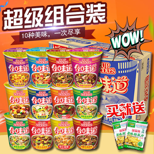 合味道海鲜味杯面价格 合味道海鲜味杯面图片 星期三