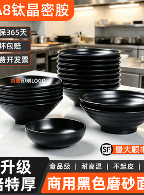 密胺专用面碗面馆商用黑色拉面碗拌面麻辣烫大碗仿瓷餐具日式汤碗
