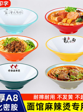 麻辣烫螺蛳粉专用碗面碗商用密胺