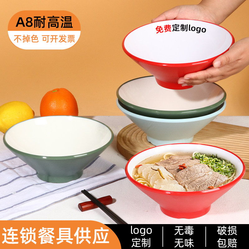 A8密胺仿瓷双色厚边斗笠碗面馆专用加厚面碗麻辣烫螺蛳粉碗汤面碗
