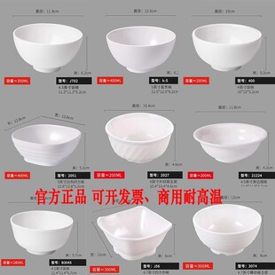 密胺碗商用小碗米饭碗汤碗甜水碗饭店餐厅食堂专用蘸料碗稀饭粥碗