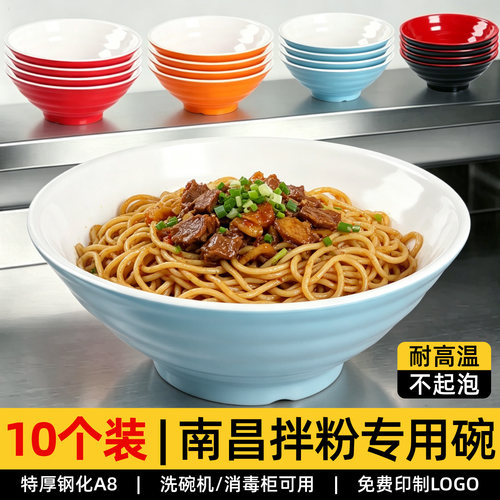 A8密胺仿瓷南昌拌粉碗面馆专用螺蛳粉麻辣烫碗商用网红双色螺纹碗