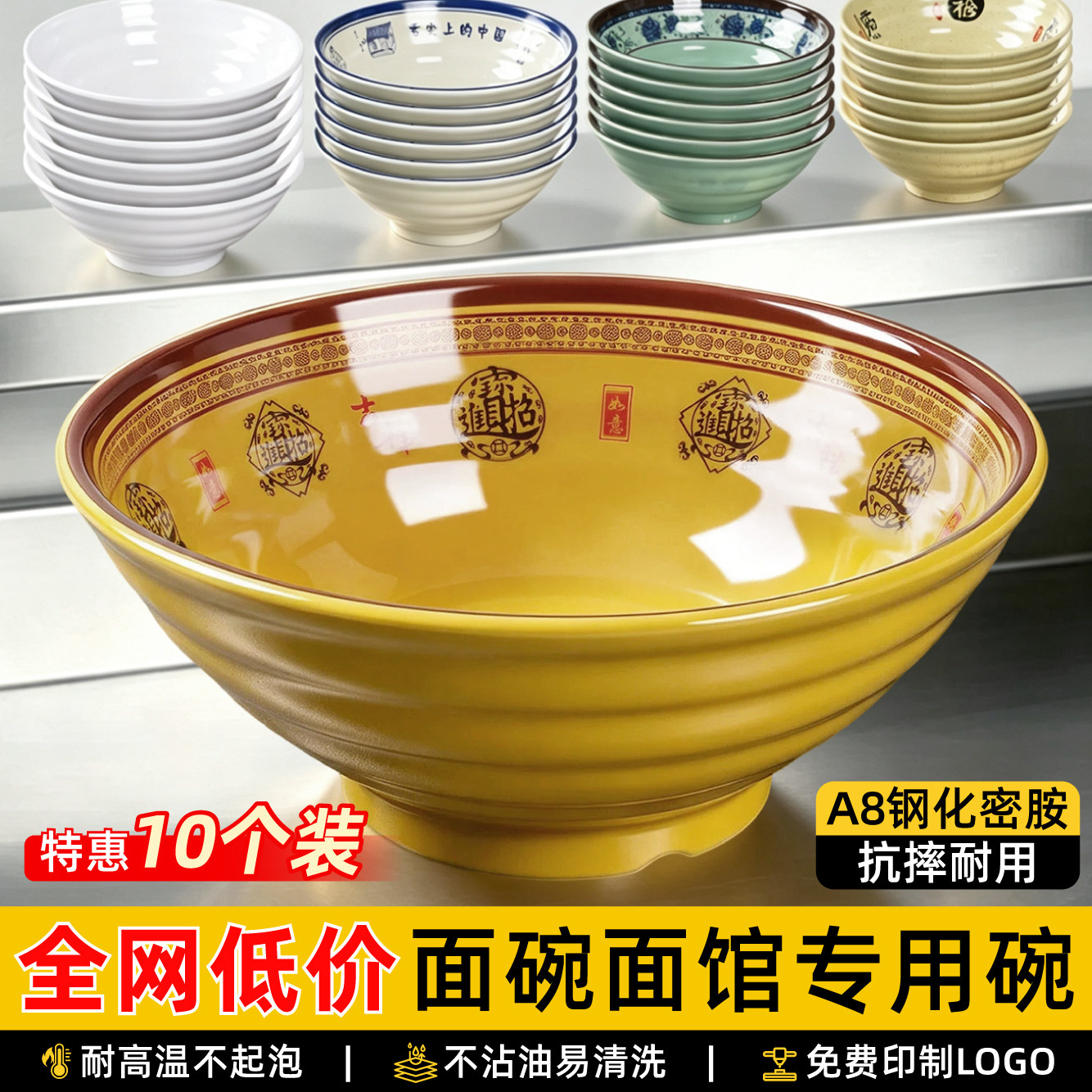 商用密胺碗面碗面馆专用拉面碗仿瓷大碗汤粉碗螺蛳粉麻辣烫专用碗