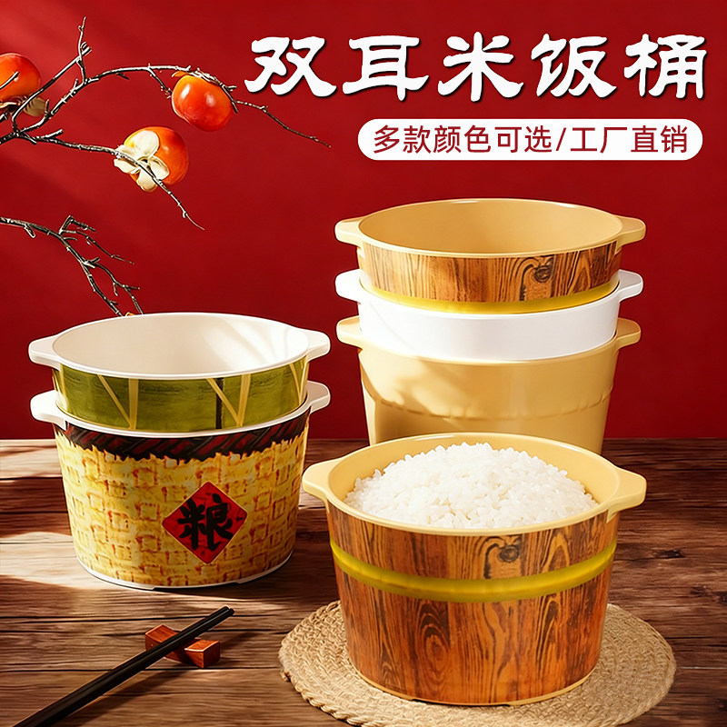 密胺米饭桶装米饭碗圆形商用餐具餐厅酒店饭店专用防摔多人打饭桶