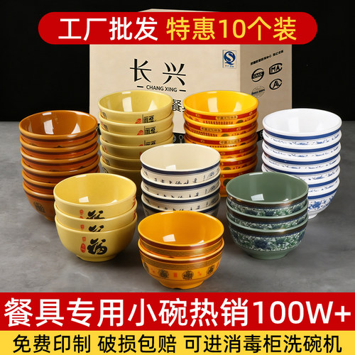 A8密胺仿瓷贴花小碗米饭碗蘸料碗