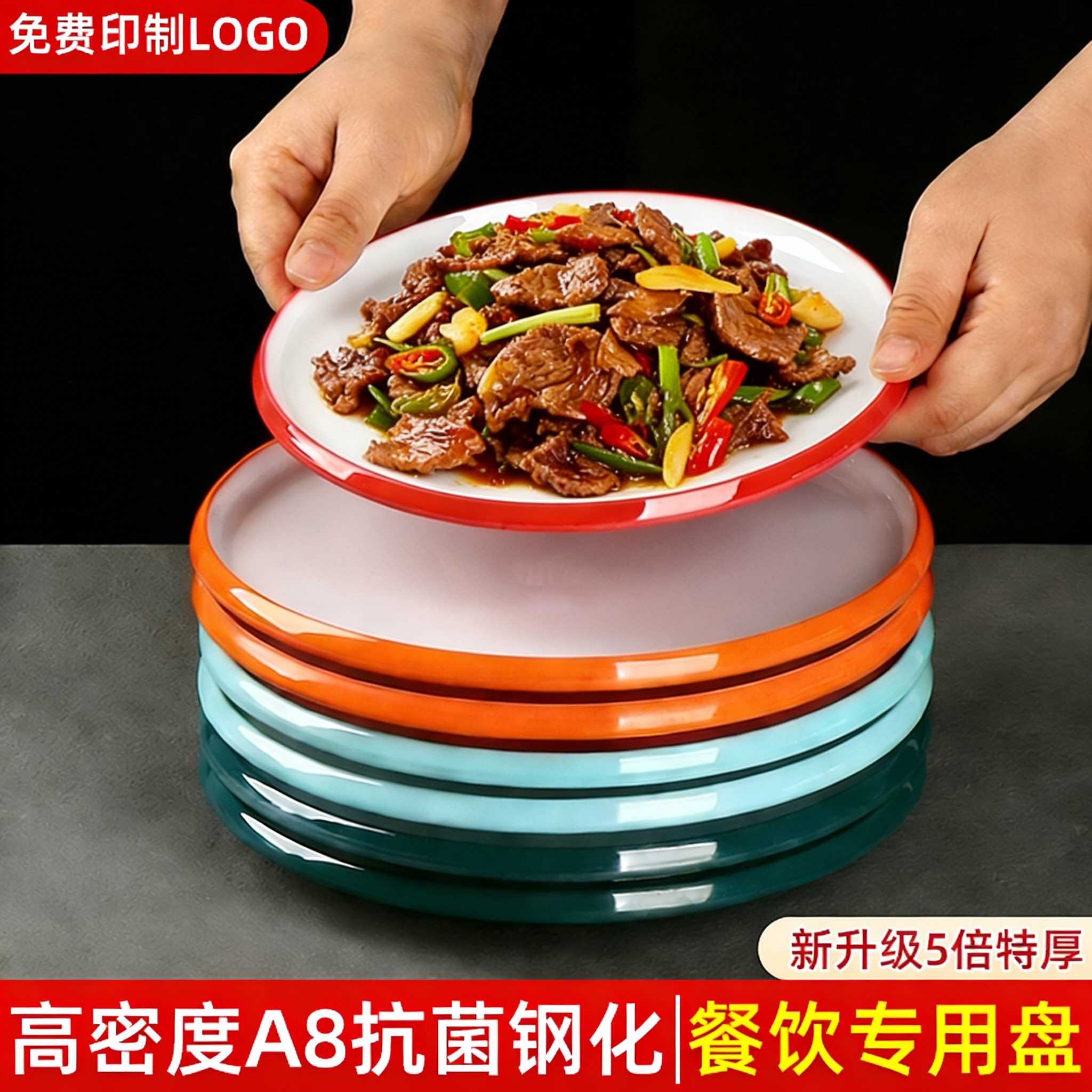 双色密胺盘子高档酒店自助圆盘饭店炒菜盘北欧风商用加厚展示盘