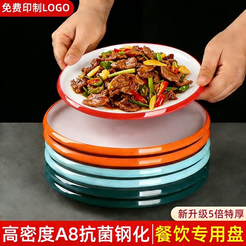 双色密胺盘子高档酒店自助圆盘