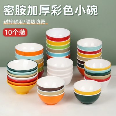 密胺仿瓷双色小碗饭店商用餐具碗防摔耐高温塑料碗米饭汤碗蘸料碗