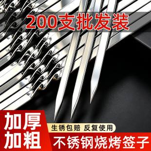 烧烤签子不锈钢加厚铁钎扁签餐饮商用摆摊烤肉烧烤串专用穿串工具