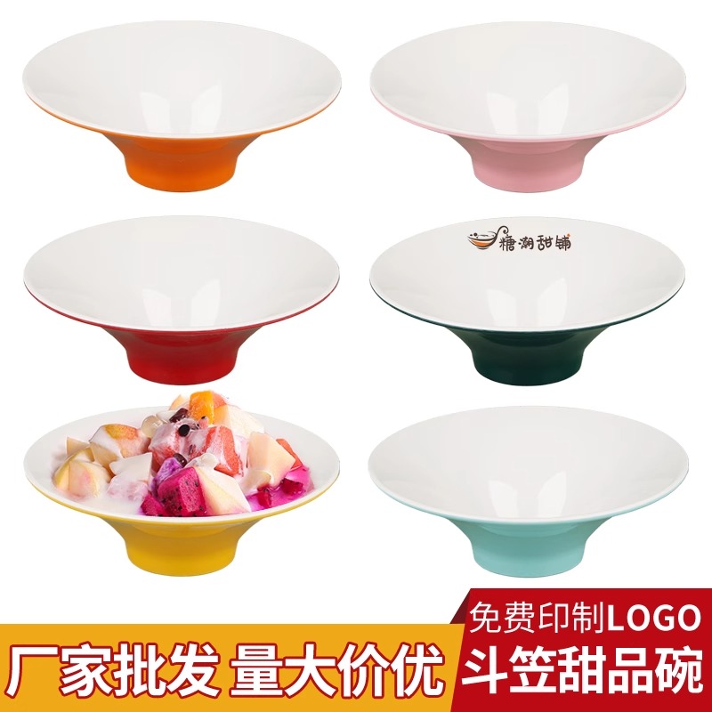 绵绵冰碗网红火锅店专用糖水碗甜品碗冰粉碗密胺冰沙刨冰碗商用