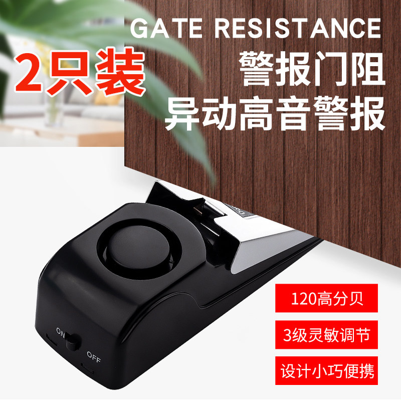 顶谷2只门顶门塞门阻门挡报警器防开门移动酒店宾馆女性旅行防盗