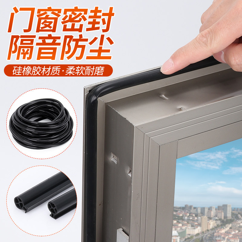 顶谷O型断桥铝窗密封条铝合金门窗挡风内外开窗隔音胶条保暖防水