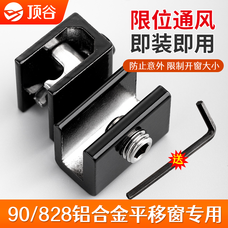 90窗户限位器免打孔卡扣门窗锁