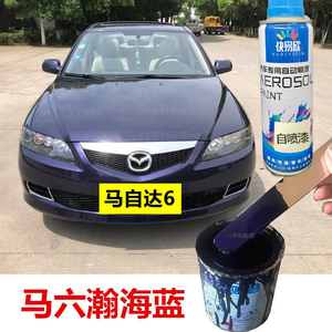 辛利瀚海蓝划痕修补自喷漆